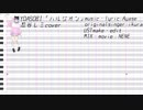 YOASOBI「ハルジオン」／忍谷レミ【UTAUcover+ust配布】