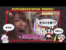 笑う門には福きたる 第146回 笑門総集編♯6