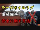 【rust】初心者必見！！ラージオイルリグの回り方。2020年5月現在。