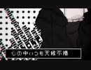鏡音リン | Princess Syndrome | | オリジナルPV