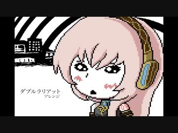【東北きりたん】　ダブルラリアット アレンジしてみた　【アレンジ】