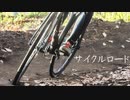 サイクルロード / Bush Warbler 【オリジナル】