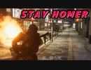 自粛を無視すると【STAYHOMER】に消毒されるぞ!!