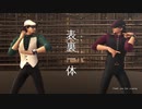 【MMDタイバニ】表裏一体