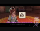【ライザのアトリエ】ゆかりさんが島でのんびり冒険ををする実況part53
