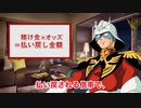 シャアチャンネル Vol.4「ガンダムJRAダービー」スペシャルコンテンツ（CV：池田秀一）