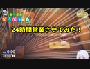【あつ森】タヌキ商店を24時間営業させてみた！