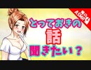 【ASMR】（男性向け）先輩が思わず興奮するような秘密を大胆告白！！（後輩）（甘酸っぱい恋）（シチュボ）（イヤホン推奨）（japaneseASMR）(Japanese　ASMR)