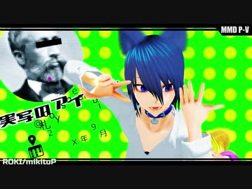 【MMD電脳の村】アーベルとベアトリーチェでロキ