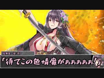 【シノビガミ】日本人と挑む「百余羽の塚」04
