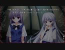 まったく知識の無い男二人でグリザイアの果実を実況してみた　part349