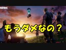 【田中がフォートナイトを始めた理由！？】なぜ今のフォートナイトがここまで面白くないのか？古参勢の意見を聞いてください【今までありがとうフォートナイト】
