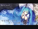 【初音ミク】Rain knot【オリジナル曲】