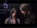 おっさんとゴリラのぶらり旅【BIOHAZARD 6】Part1(ゴリラ視点)