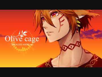 【KAITO】Olive cage【オリジナル】