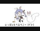 たべるぺこのうた