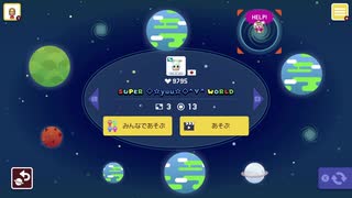 思ってたんと違う【マリオメーカー２】