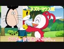 しまじろうをホストアニメ風にしてみた