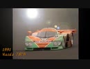 Flash Back 90's Race Car