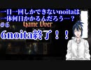 【縛りプレイ】　#6　一日一回しかできないnoitaは一体何日かかるんだろう…？【noita】