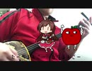 たべるんごのうた(沖縄)