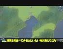 【ゆっくり実況】自分達だけの関東を作る ～ Cities Skylines Part1～