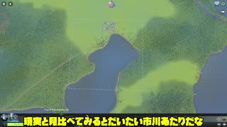 【ゆっくり実況】自分達だけの関東を作る ～ Cities Skylines Part1～