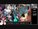 【CR28】東北きりたんは御伽の国に入国するようです　Lv.8