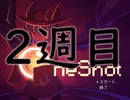 【OneShot】わたしは神になりました #10【2週目】