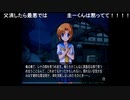 部長の ひぐらしのなく頃に祭【実況プレイ】その171