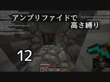 【minecraft】アンプリファイドで高さ縛り 12【結月ゆかり実況】