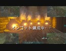 ARK : Survival Evolved ゲーム実況 Part 11 洞窟拠点で大量インゴットをゲット