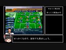 【ゆっくり実況】サカつく特大号をまったりプレイ part5
