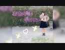【みぃーやん☆】おねがいダーリン踊ってみた