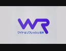 36秒で分かるワイド&リフレッシュ名神キャニオン