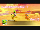 【実況】誰よりも、大切な友達を守るための救助隊【ポケモン不思議のダンジョン救助隊DX】Part.10