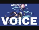 【Arknights】アークナイツ 　アズリウスボイス集【Blue Poison】