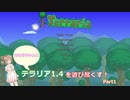 【Terraria1.4】ささらちゃんとテラリア1.4を遊び尽くす！part1【CeVIO実況】