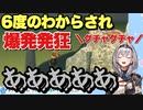6回も壺おじにわからされ、ついに爆発発狂するノエル団長がかわいい【白銀ノエル】