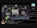 ゲーム機(64・GC・PS(PS2))のキー入力可視化の方法