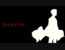 【歌詞MAD】Amadeus(Steins;Gate０)