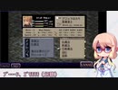 【FFT】桜乃そら先生の獅子戦争講座 Part.23【ラムザ一人旅ノーダメージ】