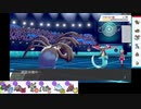 【ポケモン剣盾】S6イッシュ縛りでランクマの日々part18【サザンドラ】