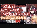 ノエフレてぇてぇに理不尽にキレまくるマリン船長【宝鐘マリン/白銀ノエル/不知火フレア】