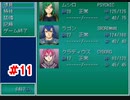 『Emera.1_Reboot』サイバーパンクフリーゲーム実況part11