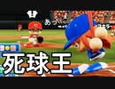 【パワプロ2018】#118 打撃覚醒！！他球団も強気の攻め【最弱二刀流マイライフ・ゆっくり実況】