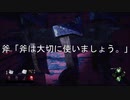 【ドジもパークさ】これぞビギナーズラック全滅だ【DbD】