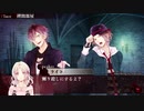 【DIABOLIK LOVERS】吸血鬼も帽子をかぶるらしい　part23【二人実況】