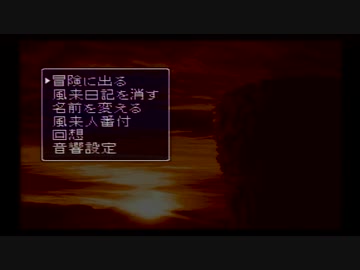 風来のシレン　音バグ