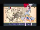 【EU4】ナポレオン越えを目指すフランスプレイ Part.４【ゆっくり実況】